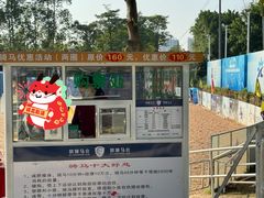 -光明农场大观园