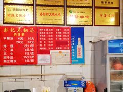 -正宗刘记不翻汤(和园店)