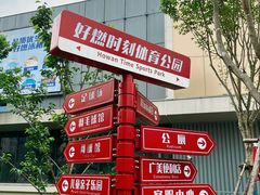 -好燃时刻潮玩运动馆·儿童乐园·室内游乐场·团建