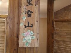 -渔人码头(洛溪店)