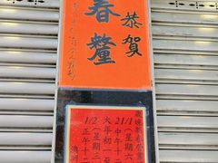 -澳洲牛奶公司(佐敦店)