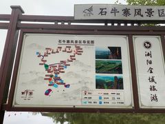 -浏阳石牛寨风景区