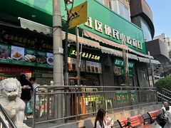 -黑窑厂糖油饼烤鸭·清真菜(旗舰店)
