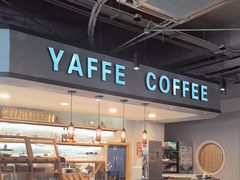 -YAFEE雅菲·粤菜·湘菜·融合菜(魏公村店)