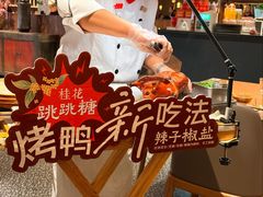 -青年公社烤鸭(熙悦天街店)