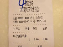 收银单一-CoCo都可(香港名都店)
