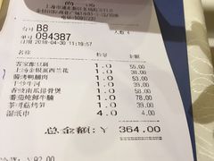账单-尚一汤 广东炖汤(金桥国际店)