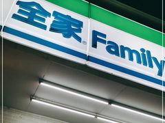 -全家便利店(兴贤路店)