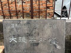 -大德寺双塔