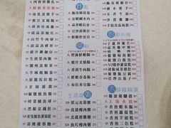 菜单-嘉豪酒家(上环店)