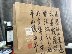 -优衣库(上海虹口龙之梦店)