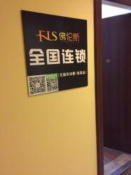 -FOLUNSI佛伦斯私人订制