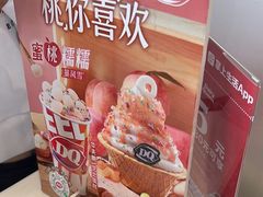 -DQ·蛋糕·冰淇淋(阜盛道店)