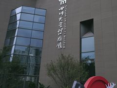 -四川大学博物馆