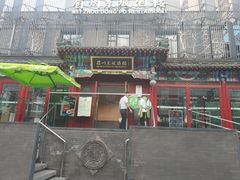门面-眉州东坡(春秀路店)