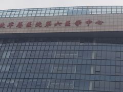 -中国人民解放军总医院第六医学中心