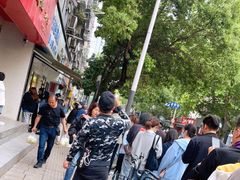 -芳婆糕团店(王府大街店)