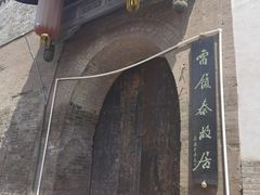-平遥古城