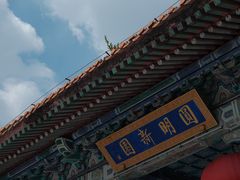 -珠海圆明新园