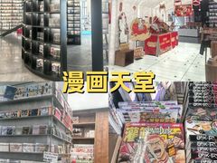 -PAGEONE(北京坊店)