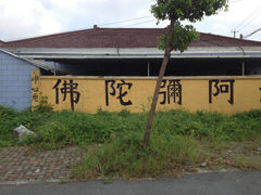 门面-净心庵