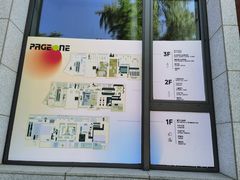 -PAGEONE(北京坊店)