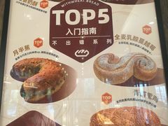 -原麦山丘(凯德MALL·大峡谷店)