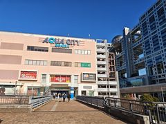 -台场海滨公园船码头