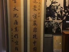 -上海蔡元培故居陈列馆
