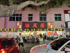 -满足面(白水井大街店)