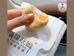 -啊噗吐呦现场烘焙(麦凯乐店)