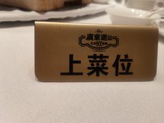 -广东道至正餐厅(区庄店)