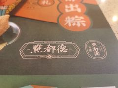 -点都德(华强南店)