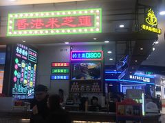 -凯德广场(学府店)