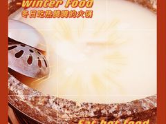 -墨脱石锅椰子鸡•香草鸭•东山羊(大东海店)