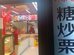 -野栗香(娄山关路店)