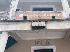 -吴日彪蒜香猪牛排(水巷口店)