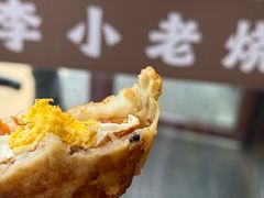 -李小老烧饼(常营民族家园店)