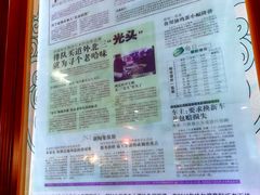 菜单-北三凯奇清真食品店
