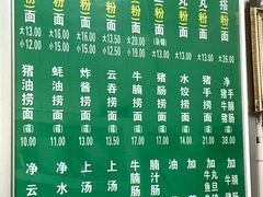 菜单-汉记面馆(南华东路店)