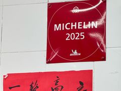 -万三面馆(青龙正街太古里店)