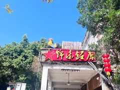-伦教678文化街