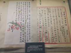 -北京人艺戏剧博物馆