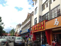 -老石黑山羊毛驴肉火锅(金凯广场店)
