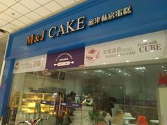 -蜜津私房蛋糕(缤纷亚洲店)