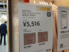 -宜家家居(四元桥商场店)