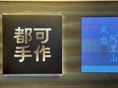 -都可手作(学士街手作店)