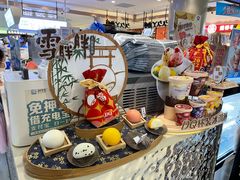 -DQ·蛋糕·冰淇淋(合生汇店)