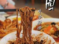 -桃园中华料理炸酱面(燕儿岛路店)
