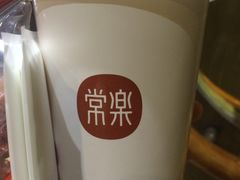 -常乐·对症推拿(世豪第30分店)